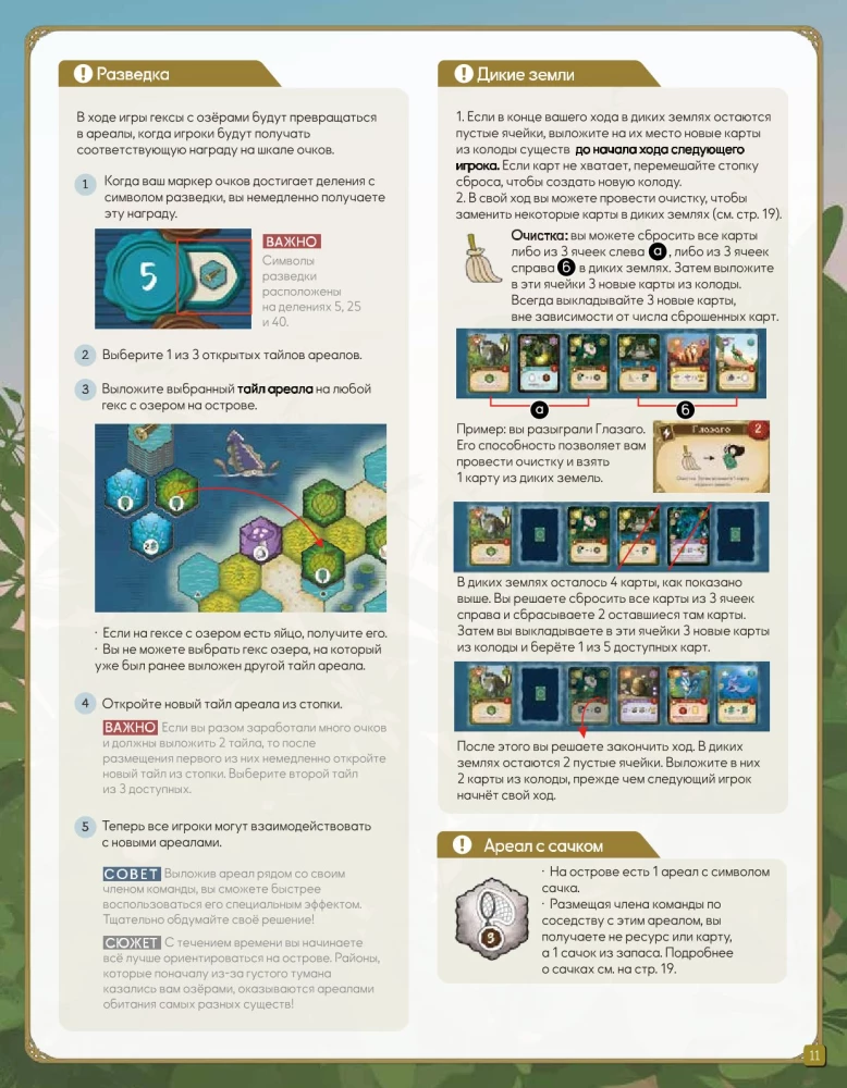 Tabletop Game - Mysterious Creatures